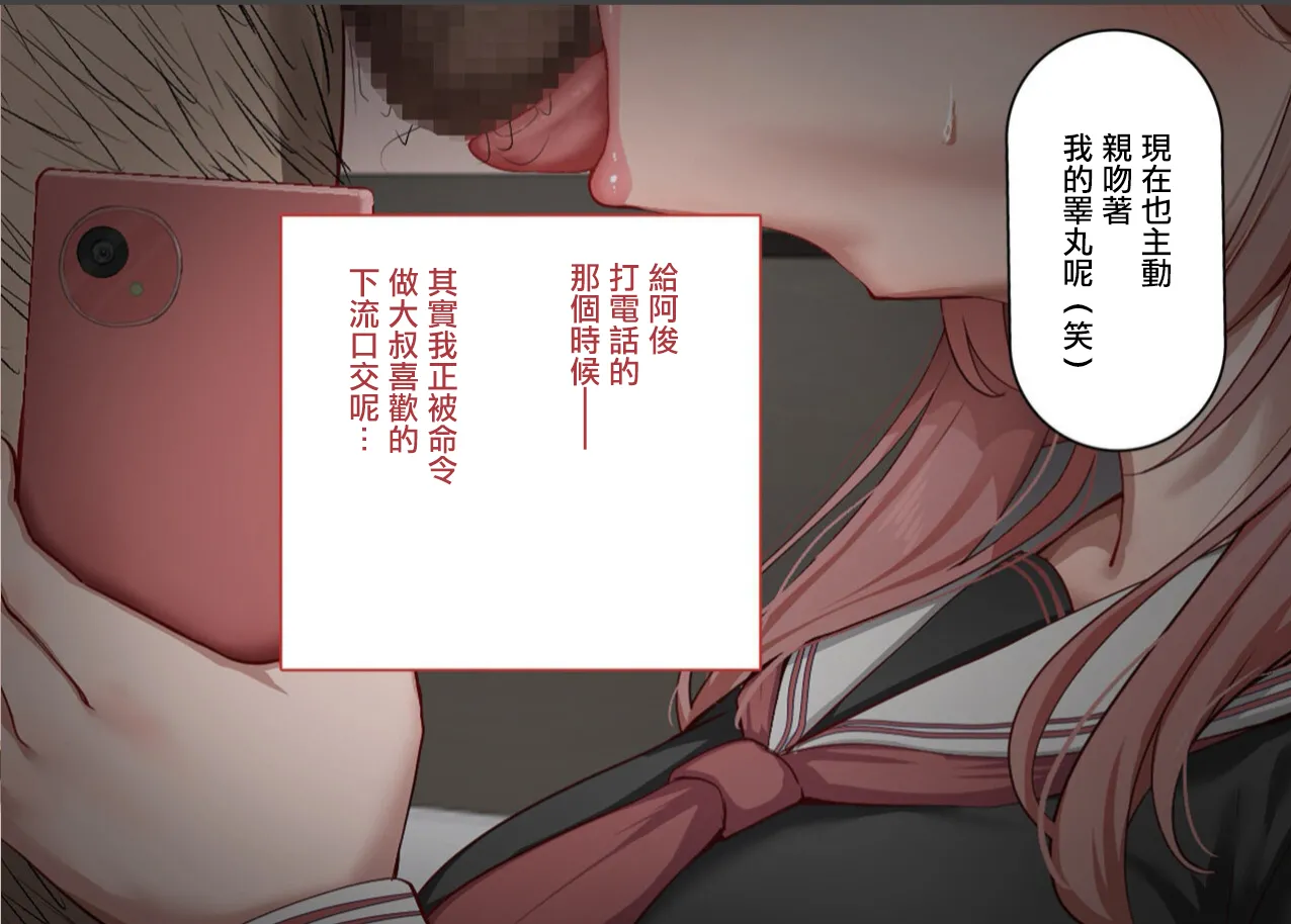 在無法反抗強大雄性的世界裡有男朋友的女學生被調教灌輸了拼命噘著嘴吸吮的下流口交 page 10 full