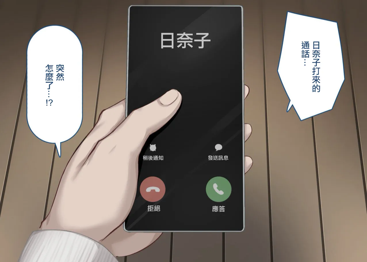 在無法反抗強大雄性的世界裡有男朋友的女學生被調教灌輸了拼命噘著嘴吸吮的下流口交 page 3 full