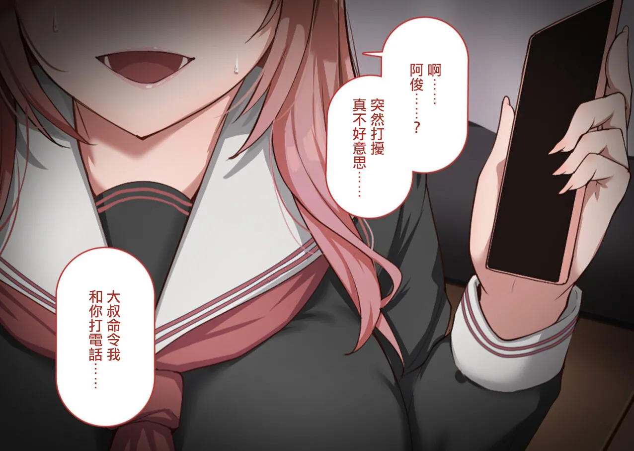 在無法反抗強大雄性的世界裡有男朋友的女學生被調教灌輸了拼命噘著嘴吸吮的下流口交 page 5 full