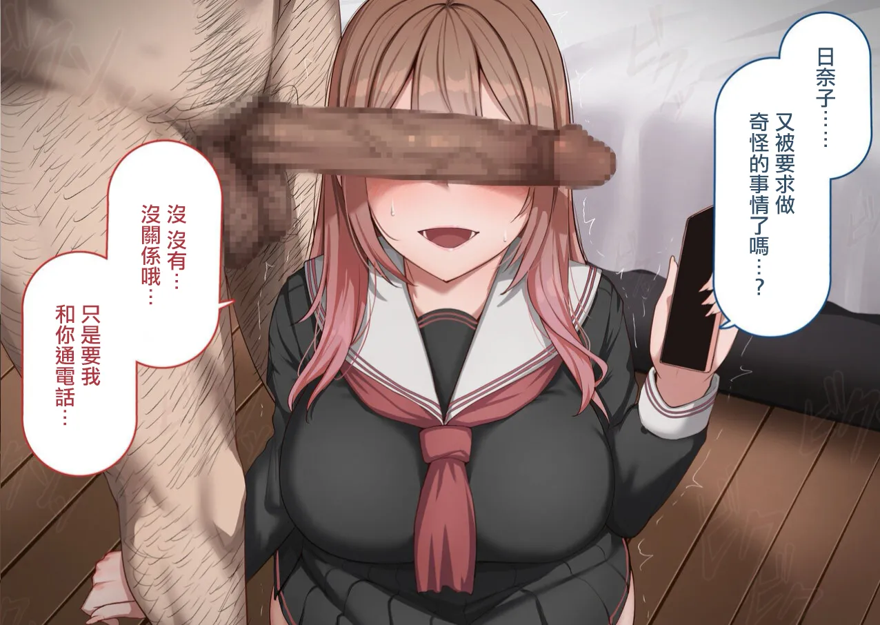 在無法反抗強大雄性的世界裡有男朋友的女學生被調教灌輸了拼命噘著嘴吸吮的下流口交 page 6 full