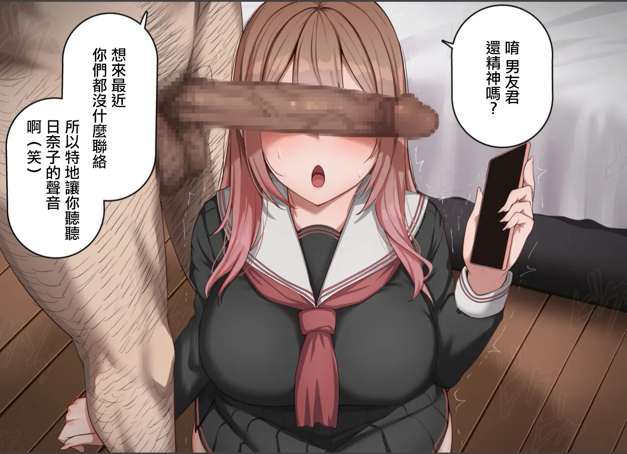 在無法反抗強大雄性的世界裡有男朋友的女學生被調教灌輸了拼命噘著嘴吸吮的下流口交 page 7 full