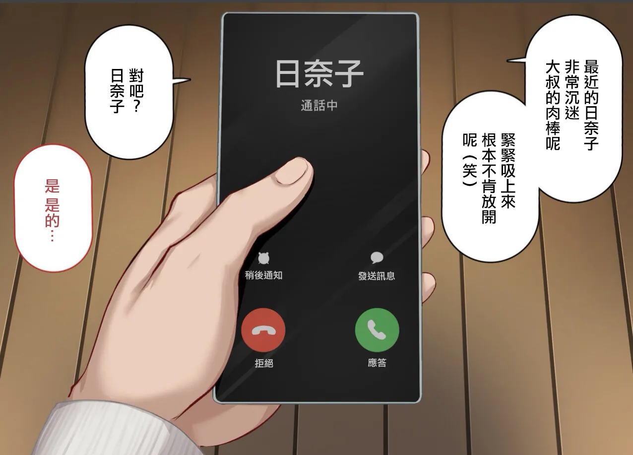 在無法反抗強大雄性的世界裡有男朋友的女學生被調教灌輸了拼命噘著嘴吸吮的下流口交 page 9 full