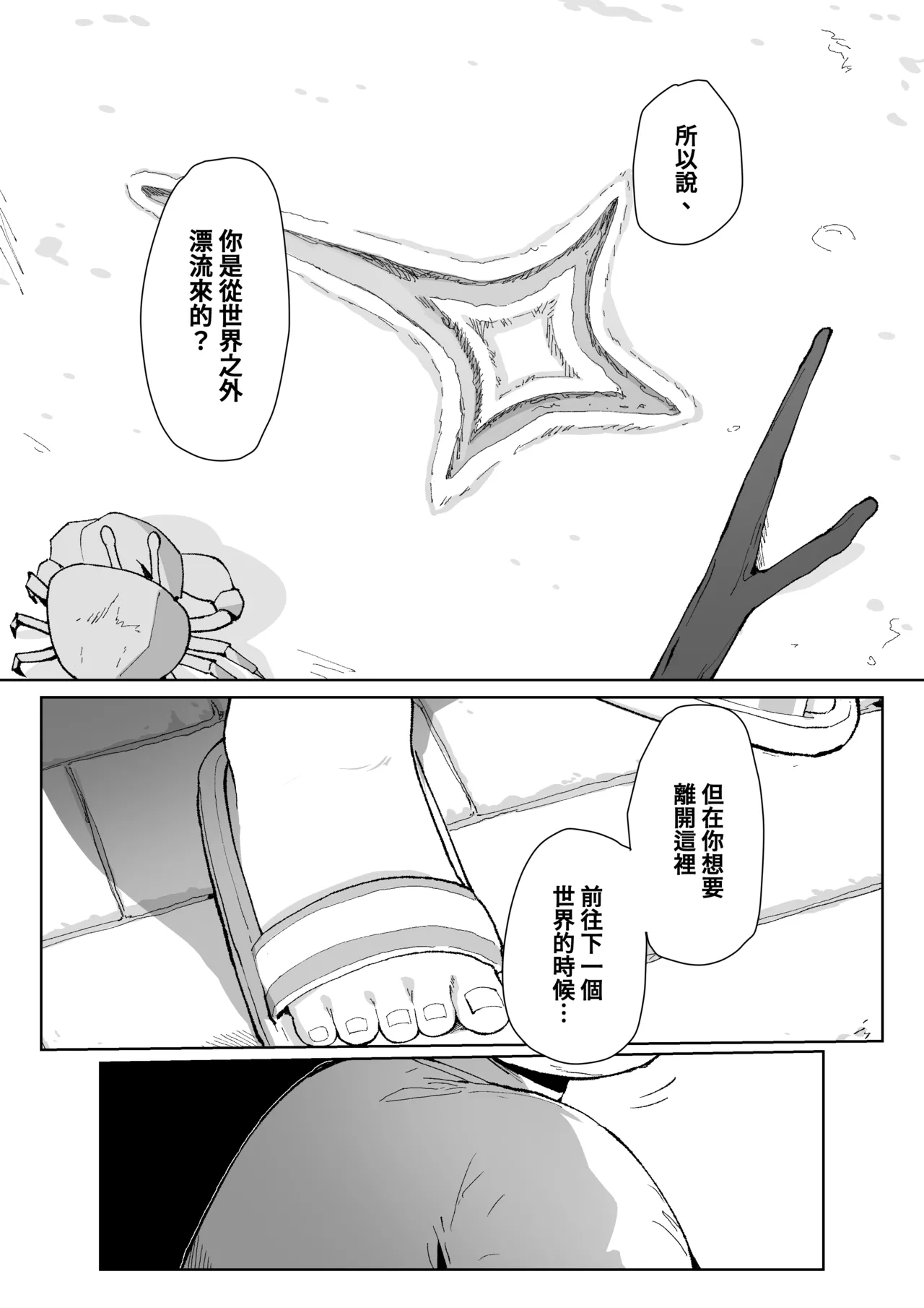 Re:Redo Starting Life in Teyvat page 2 full