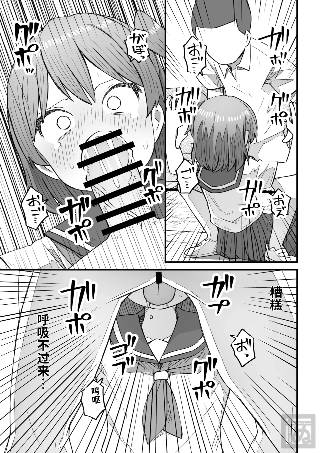 namaiki na otokonoko o wakaraseru hanashi・zenpen page 7 full