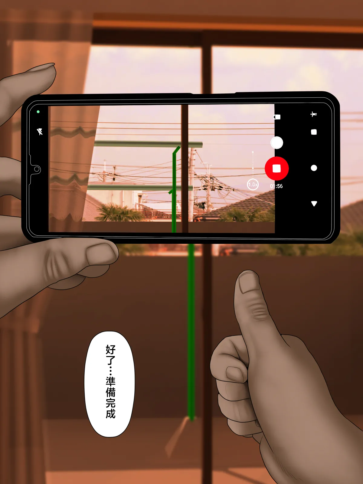 個撮 1~2「うp主・クズ村」 page 2 full