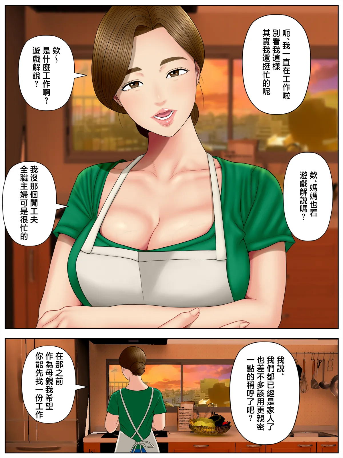 個撮 1~2「うp主・クズ村」 page 7 full