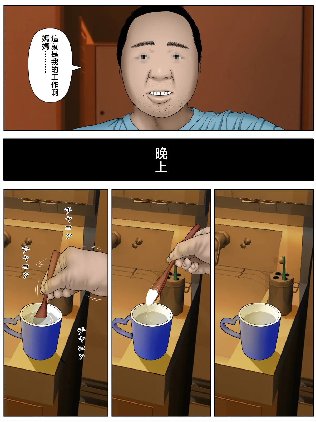 個撮 1~2「うp主・クズ村」 page 8 full