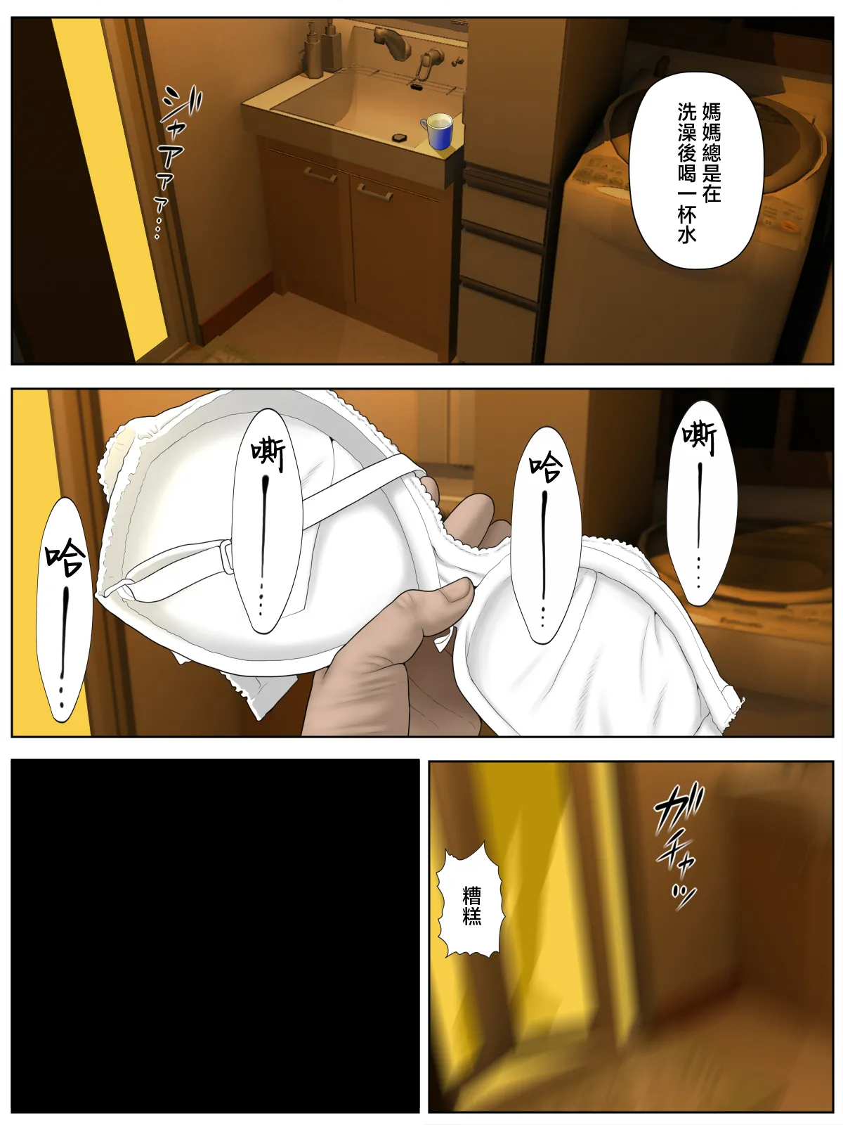 個撮 1~2「うp主・クズ村」 page 9 full