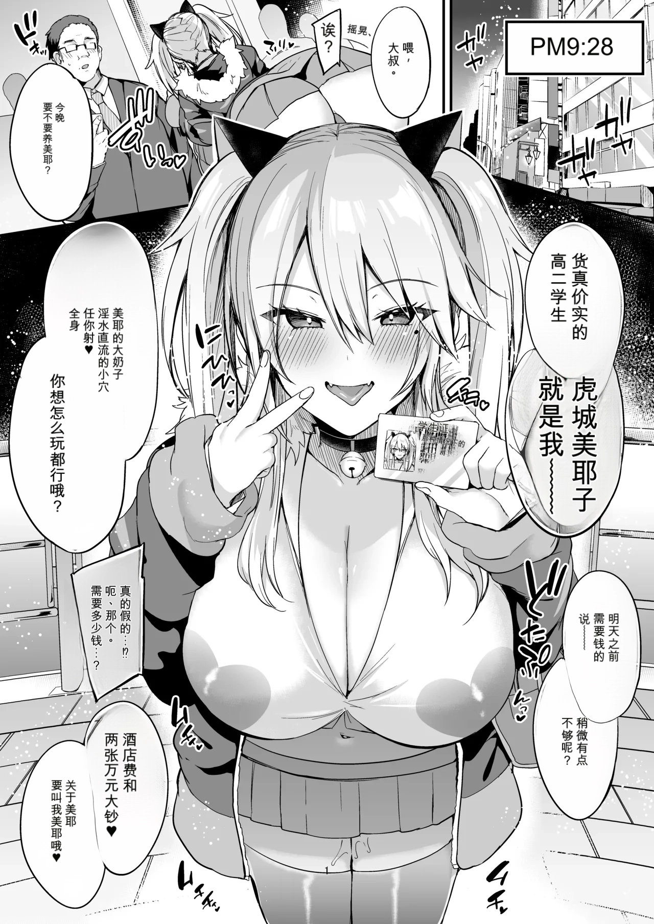3983448- Miya-chan 1-nen Choukyou Soushuuhen page 3 full