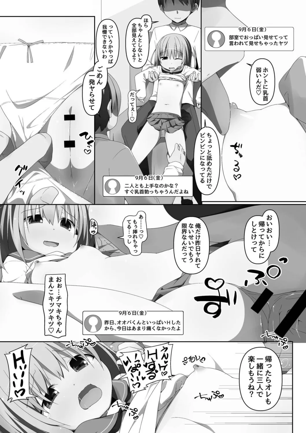 Yabaku Tatte Heki Dakara page 10 full