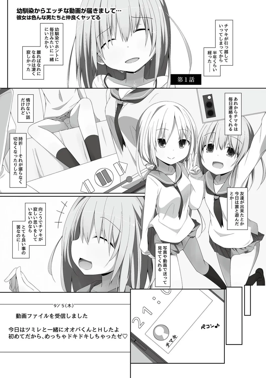 Yabaku Tatte Heki Dakara page 3 full
