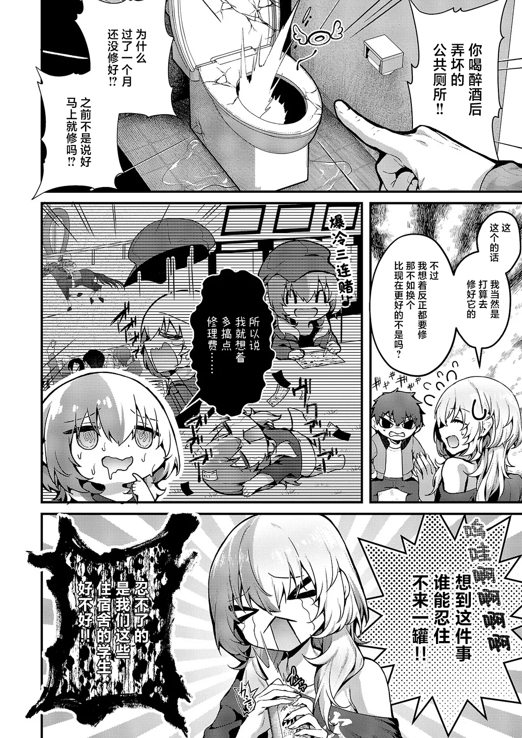 如果没便器的话 那么用便妓不就完事了吗 page 2 full