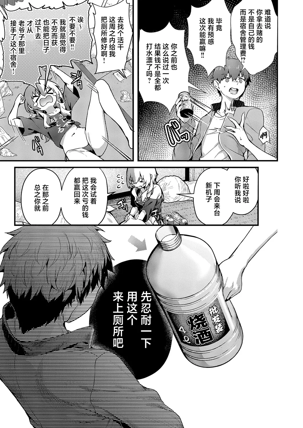 如果没便器的话 那么用便妓不就完事了吗 page 3 full