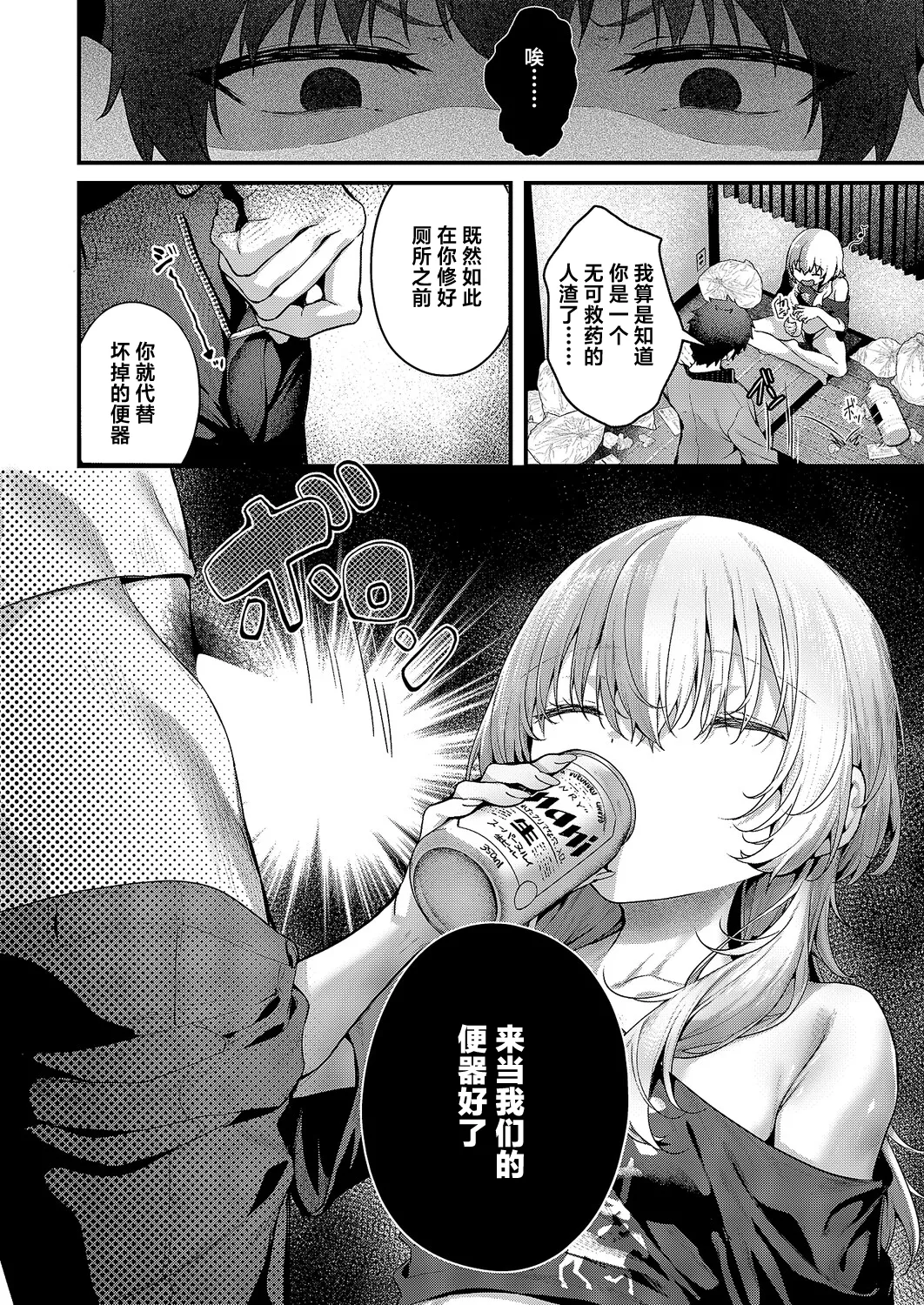 如果没便器的话 那么用便妓不就完事了吗 page 4 full
