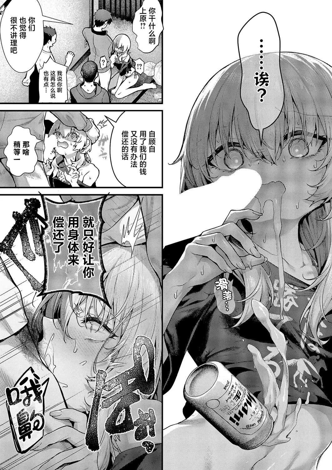 如果没便器的话 那么用便妓不就完事了吗 page 5 full