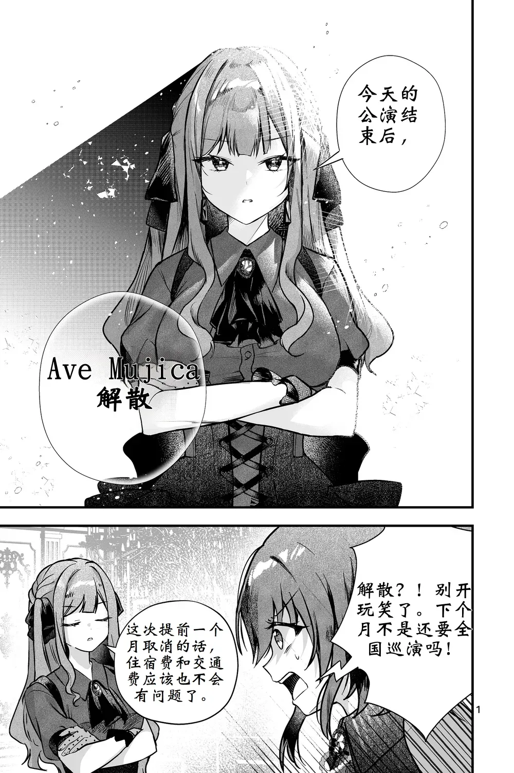 姐姐生下的妻子 | My wife whom my older sister bore page 2 full
