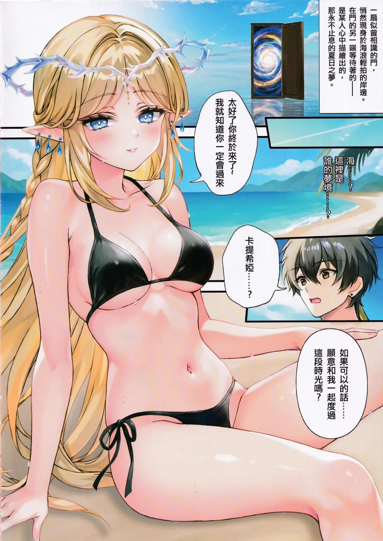 Aoki Shiokaze no Yume page 4 full