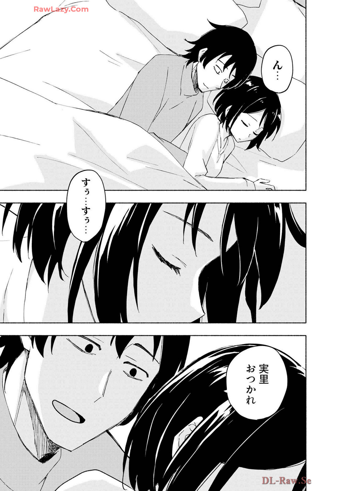 えっ、転移失敗！？ ……成功？ 第07巻 page 3 full