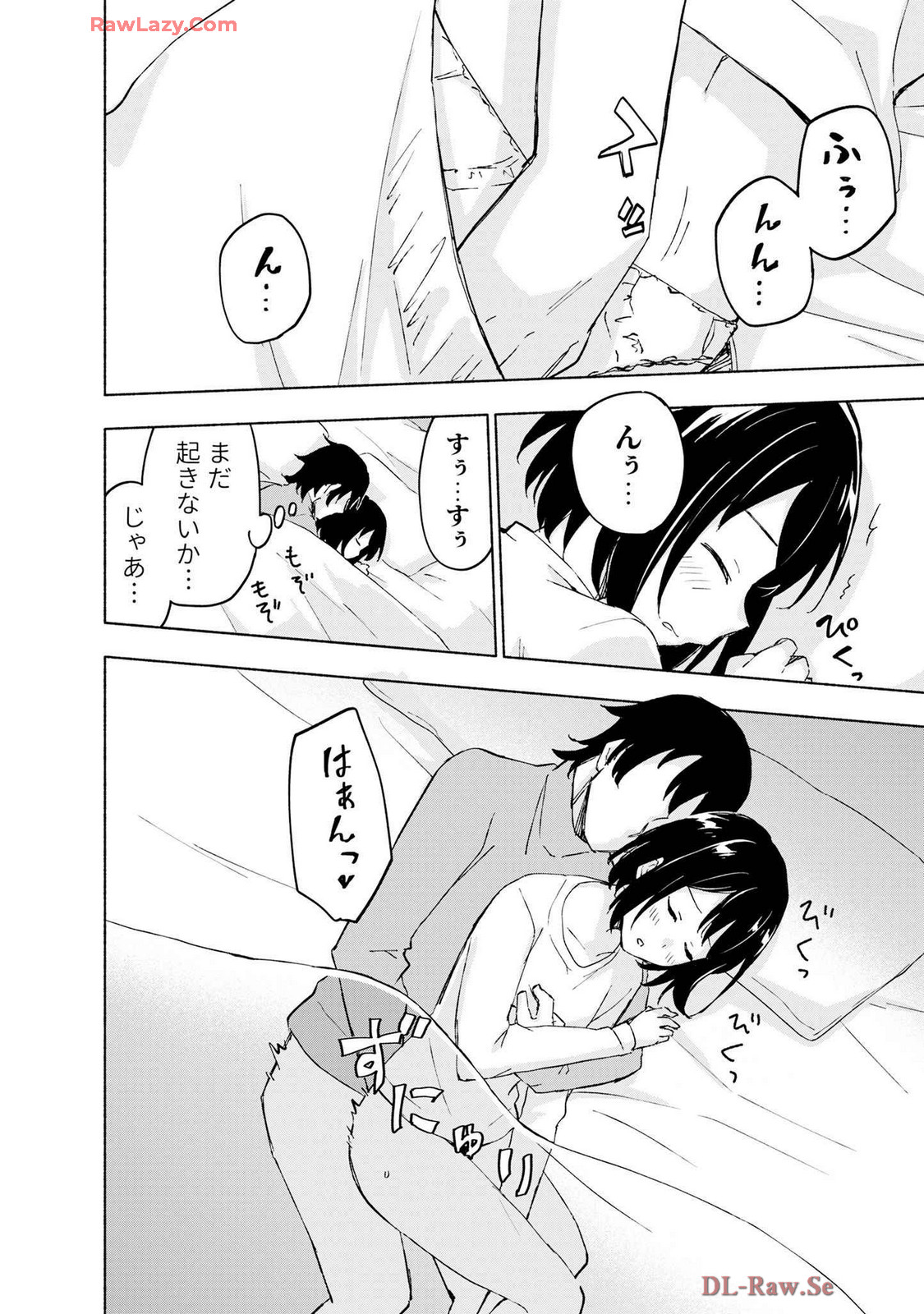 えっ、転移失敗！？ ……成功？ 第07巻 page 6 full