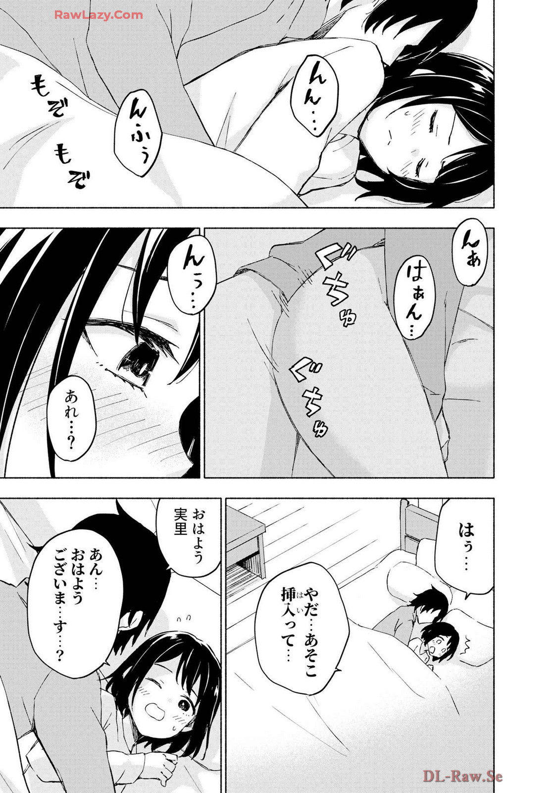 えっ、転移失敗！？ ……成功？ 第07巻 page 7 full