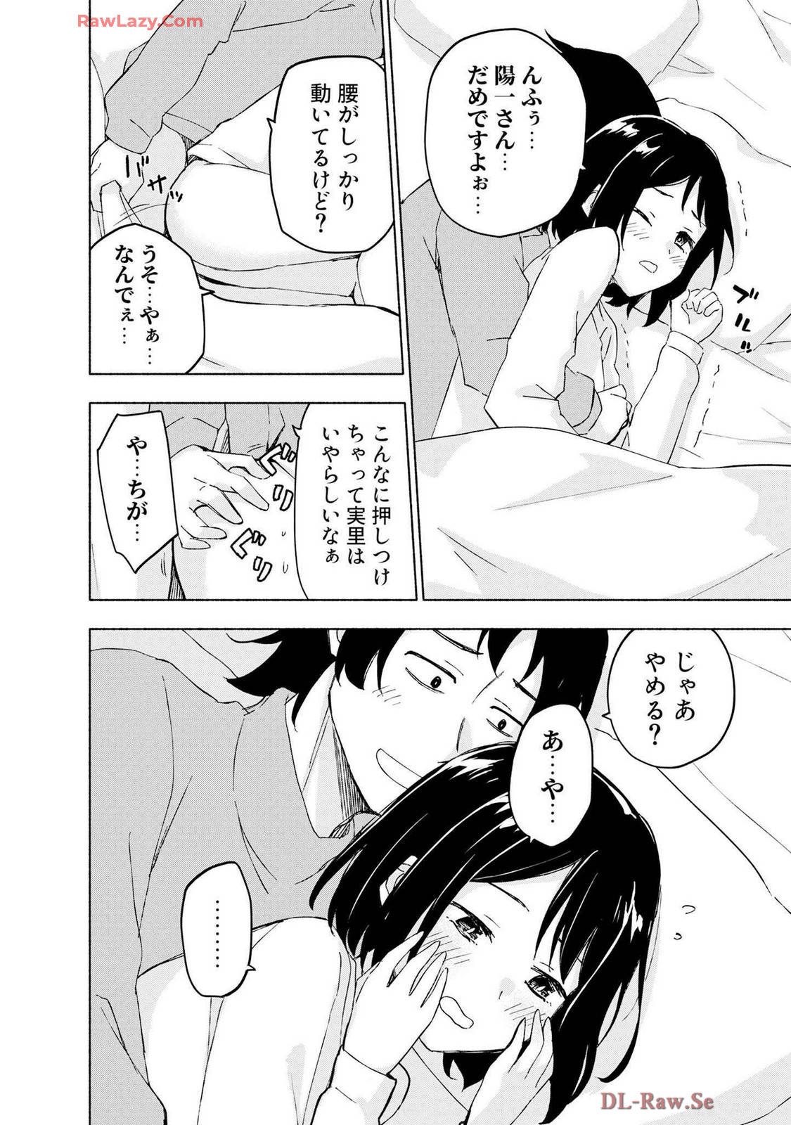 えっ、転移失敗！？ ……成功？ 第07巻 page 8 full