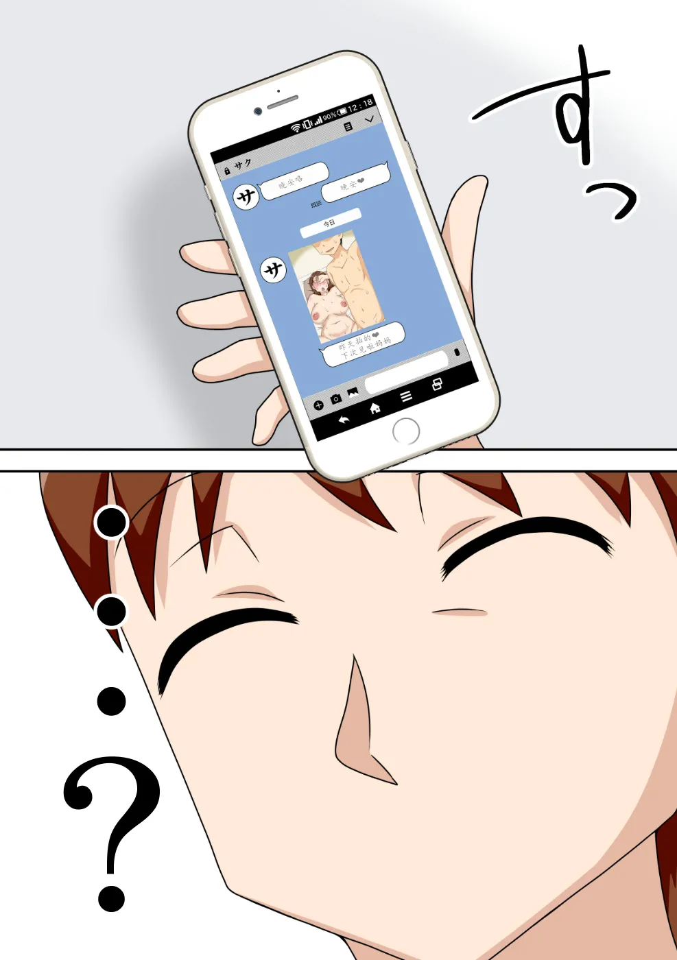 陰キャの甥と伯母とママと3P page 4 full