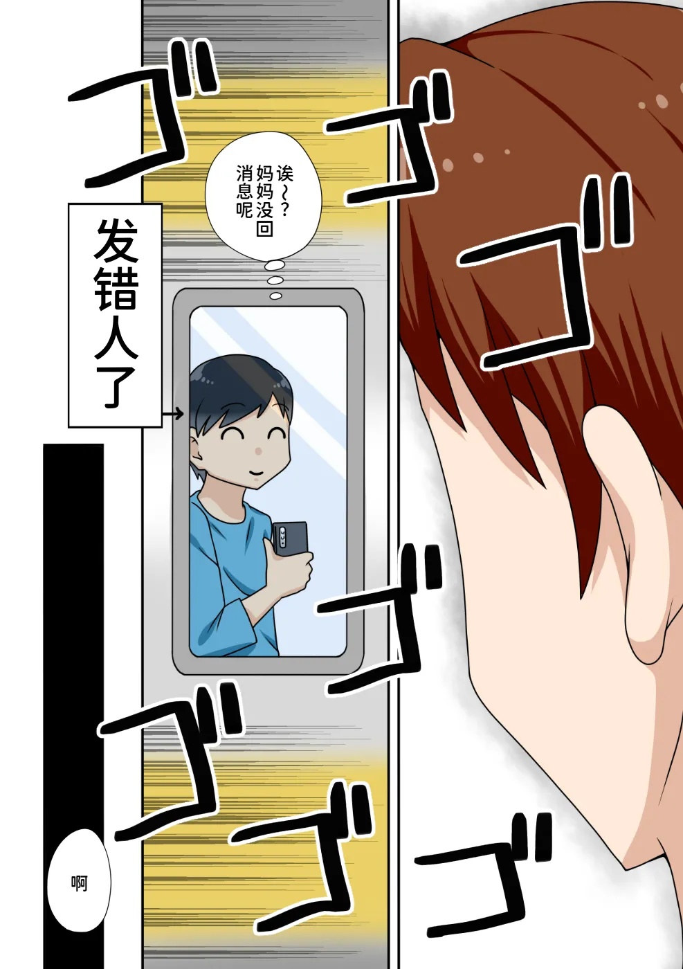 陰キャの甥と伯母とママと3P page 6 full