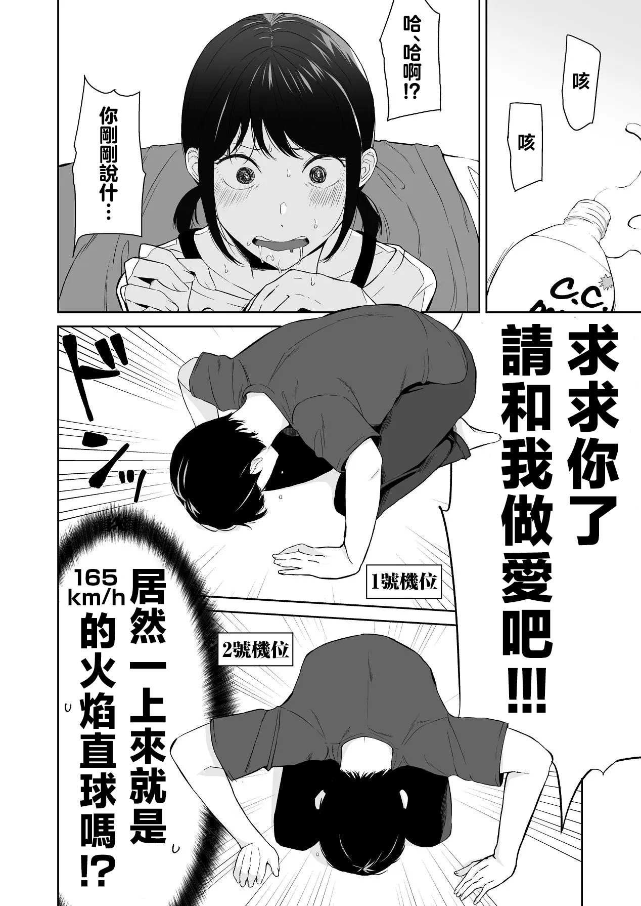 Reitanna Imouto Nisemattemita. Angai Chorokatta | 試著主動接近冷淡的妹妹。結果意外地很好對付。 page 10 full