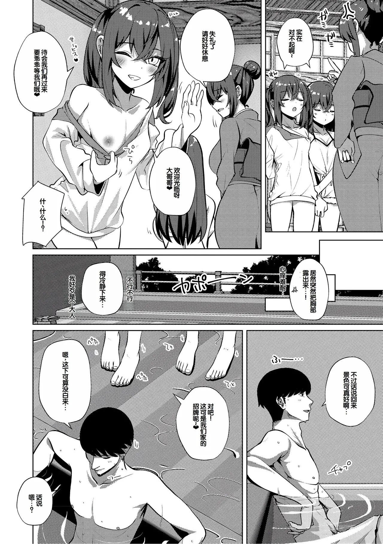 Cinderella Fit page 5 full