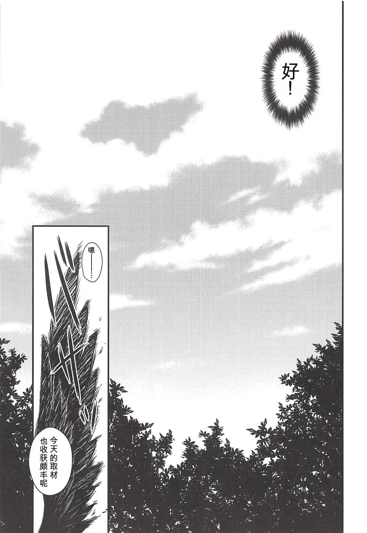 Yotogi Momiji page 4 full