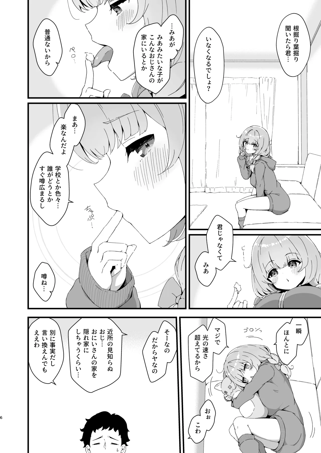 Mia no Kakurega page 7 full