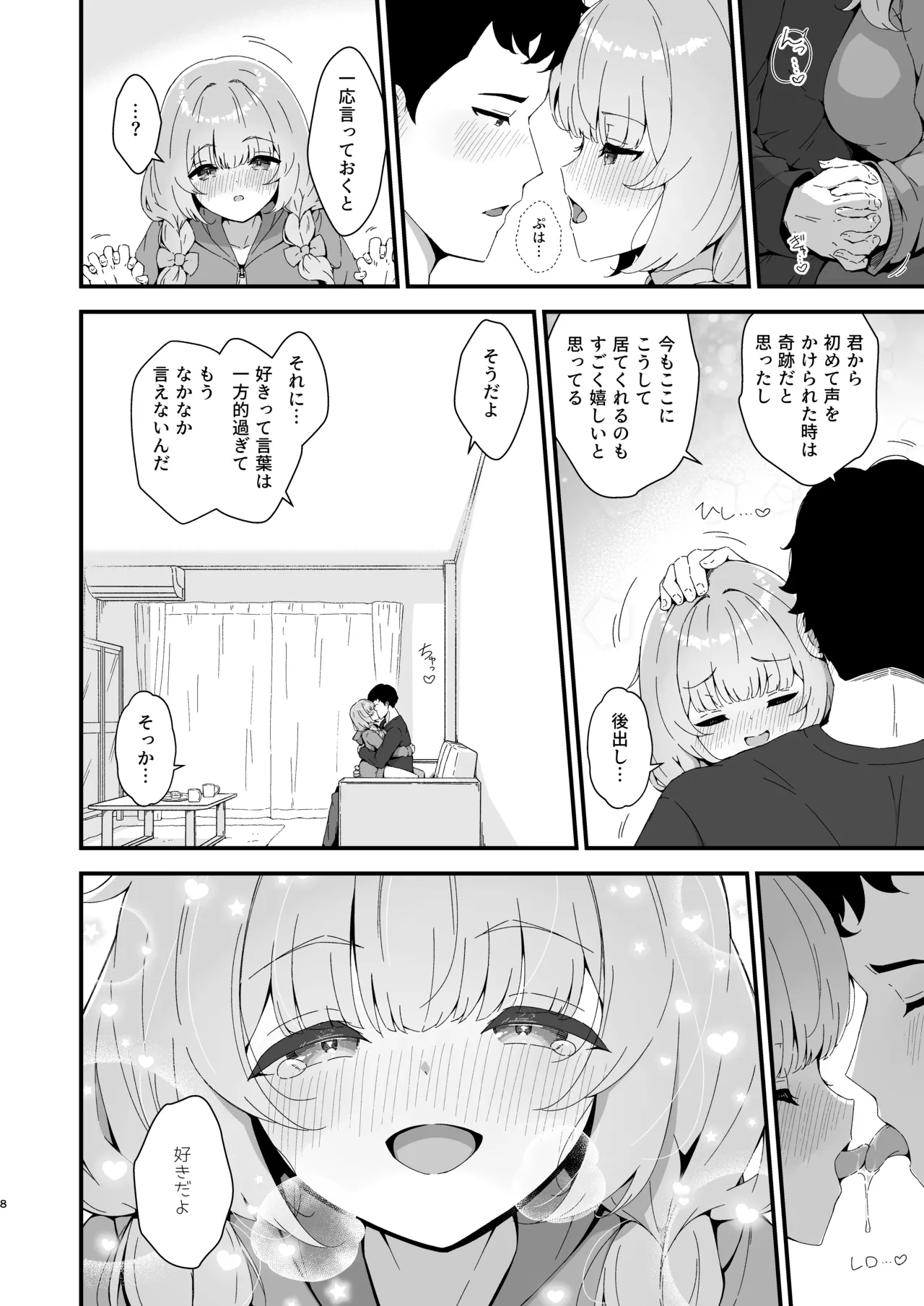 Mia no Kakurega page 9 full