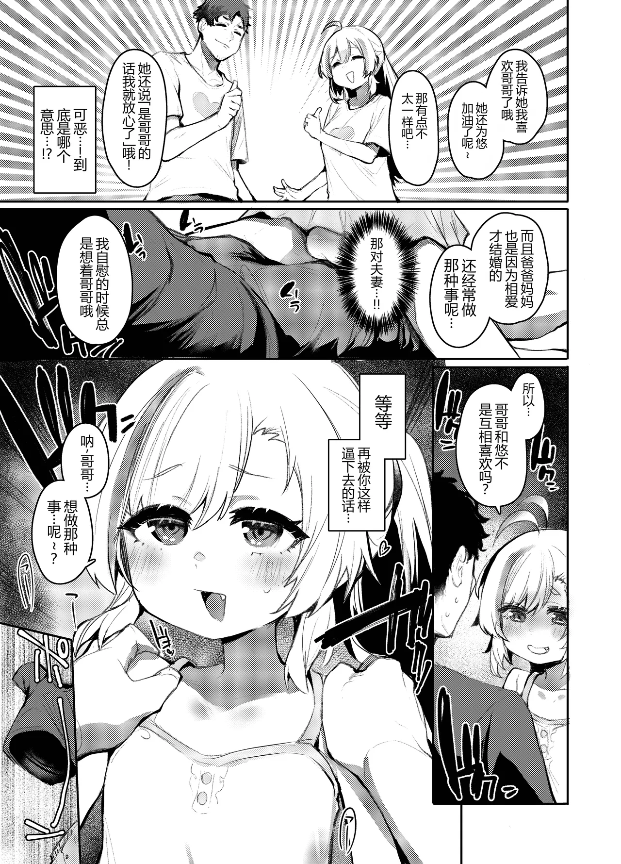 Kimochiii Tokoro no Asobikata page 10 full