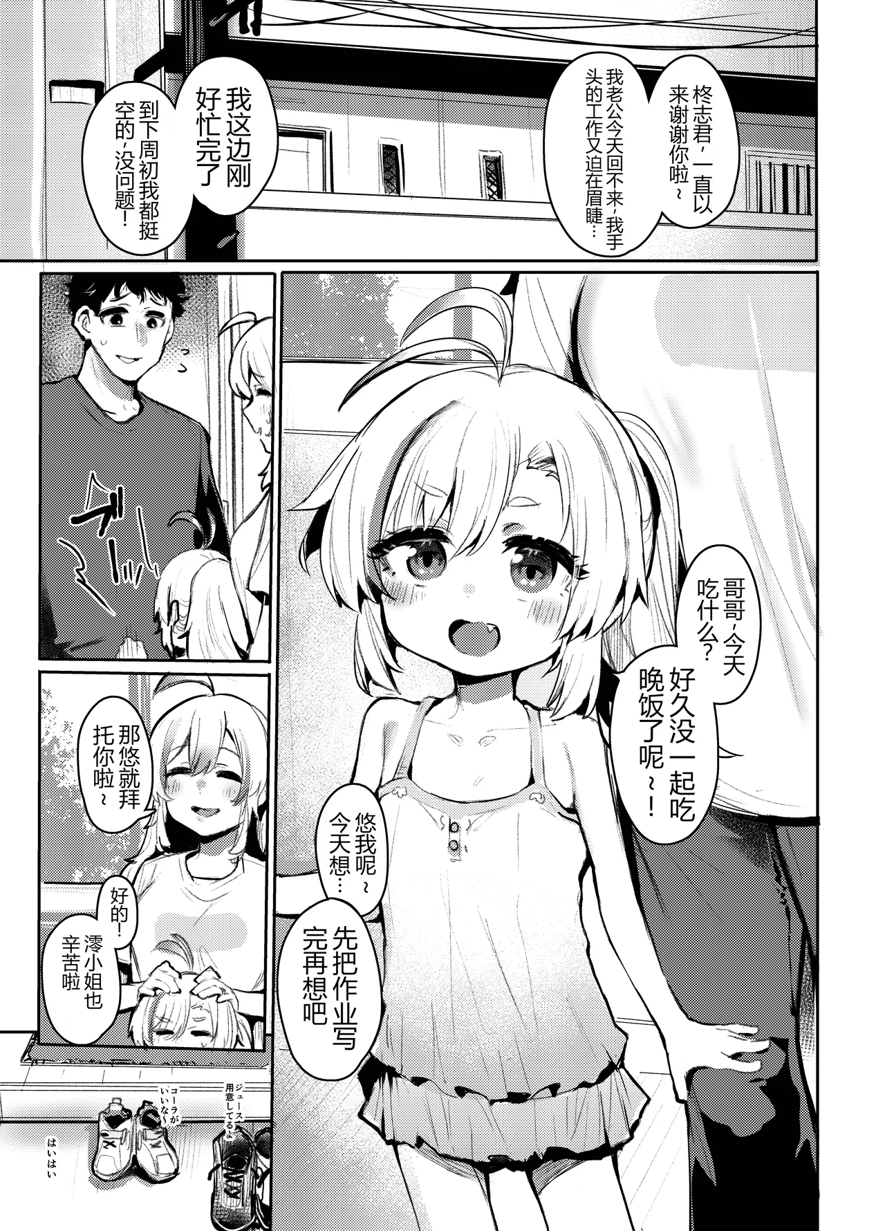 Kimochiii Tokoro no Asobikata page 2 full