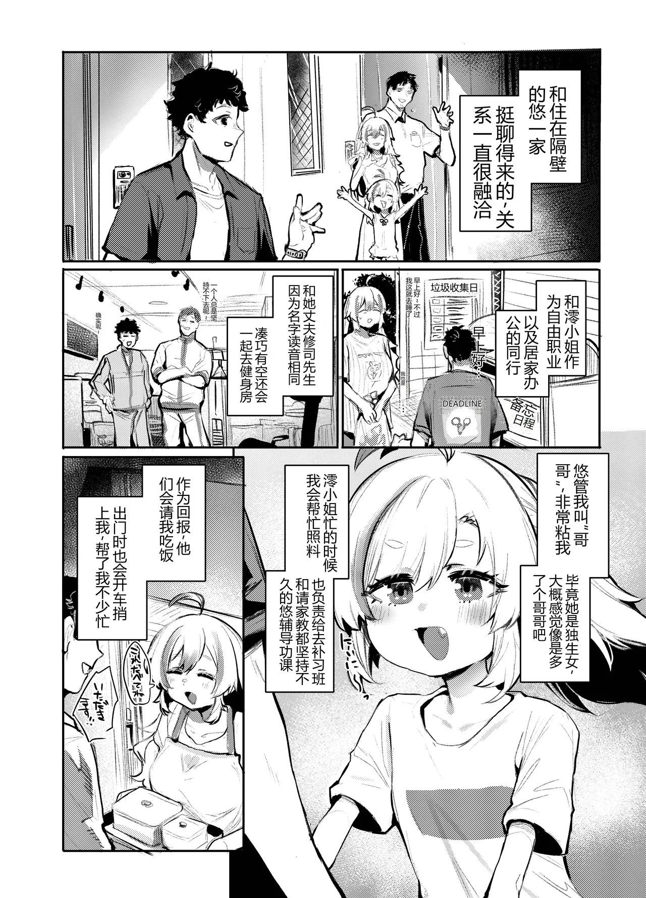 Kimochiii Tokoro no Asobikata page 3 full