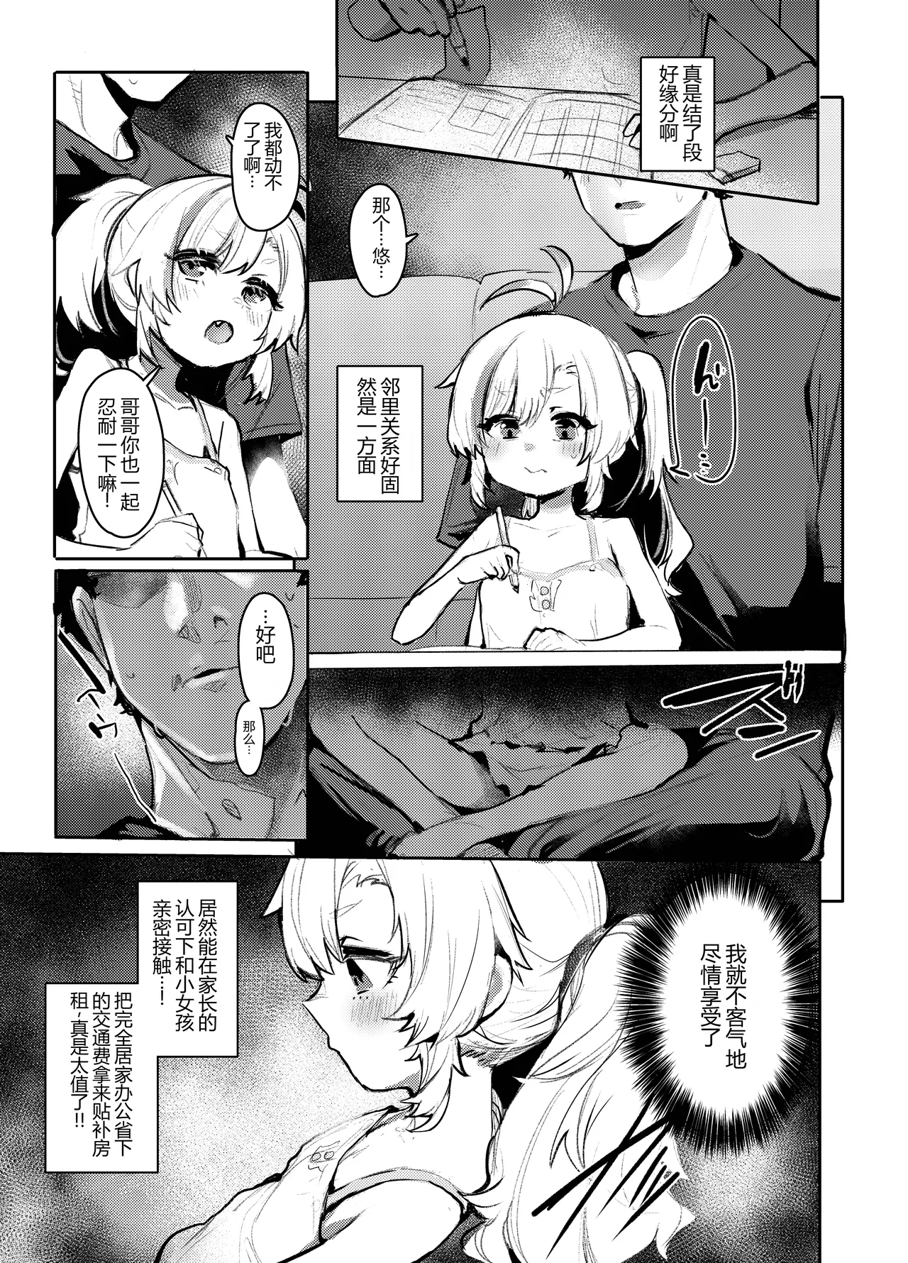 Kimochiii Tokoro no Asobikata page 4 full