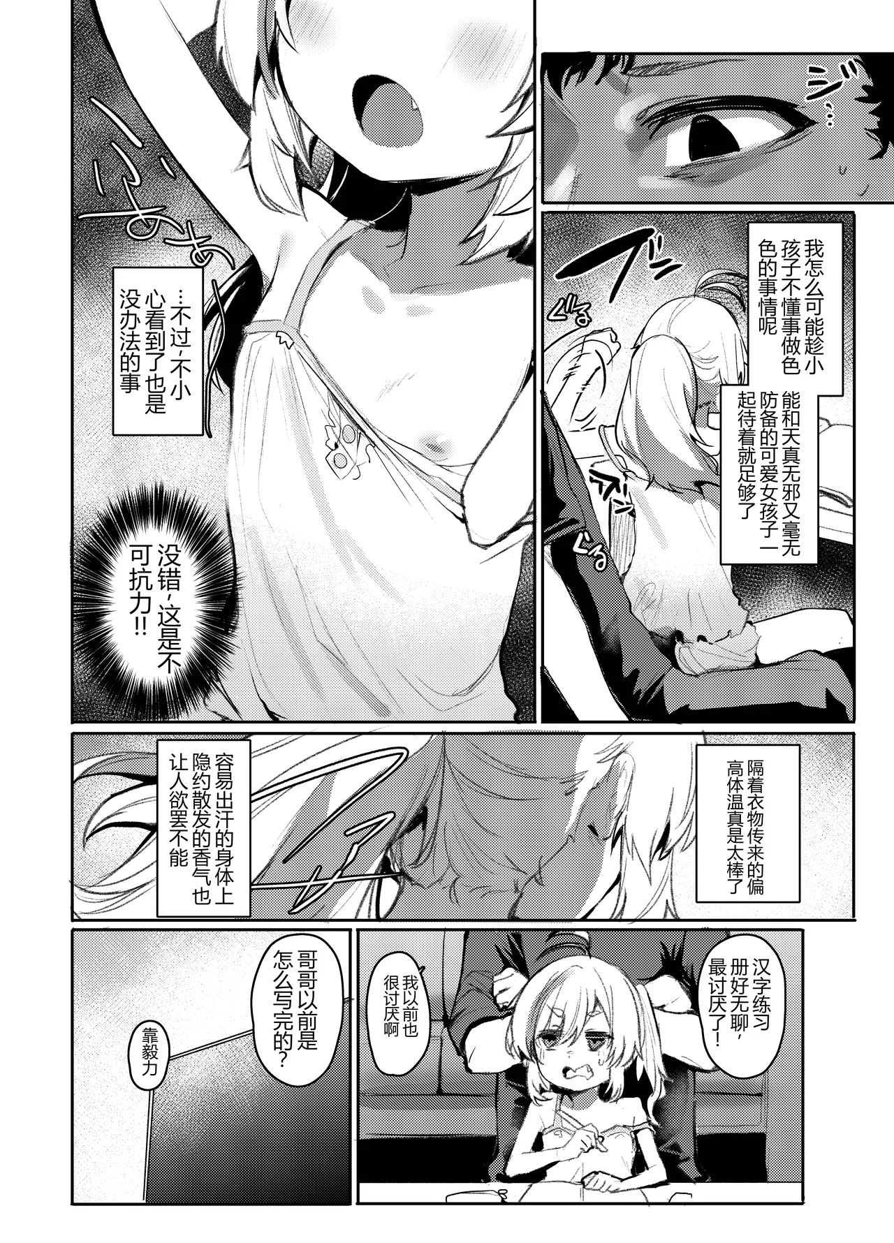 Kimochiii Tokoro no Asobikata page 5 full