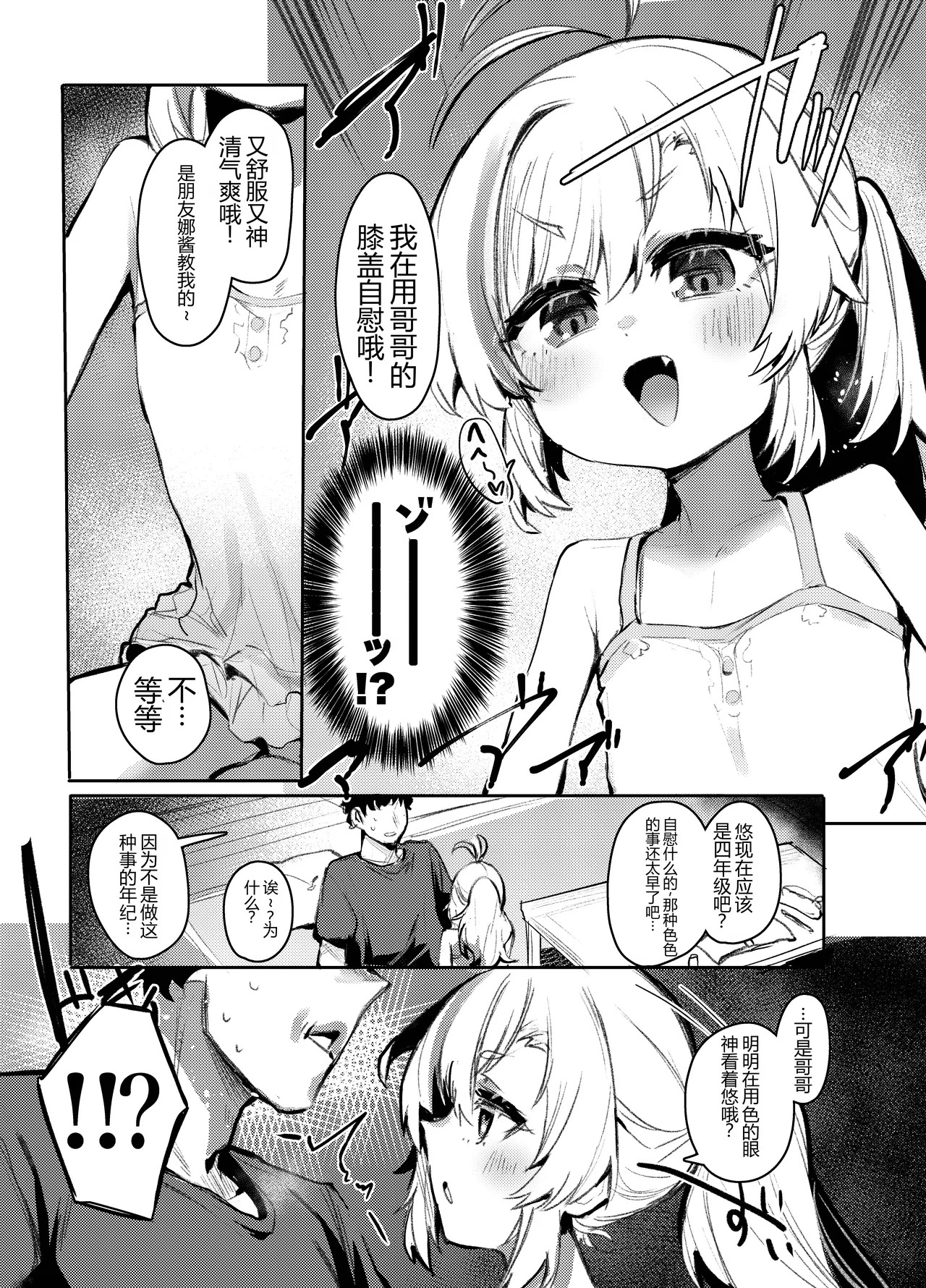 Kimochiii Tokoro no Asobikata page 8 full