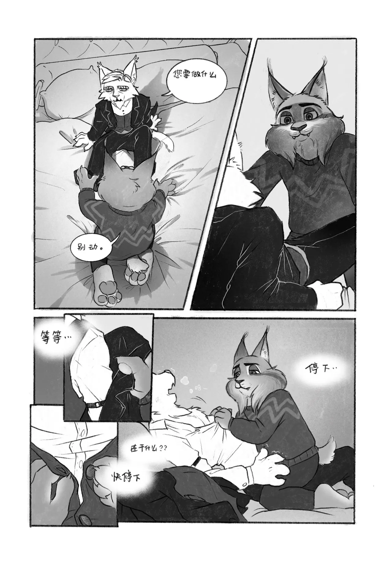 pawbert's nightclub adventure  宝伯特夜店记 page 10 full