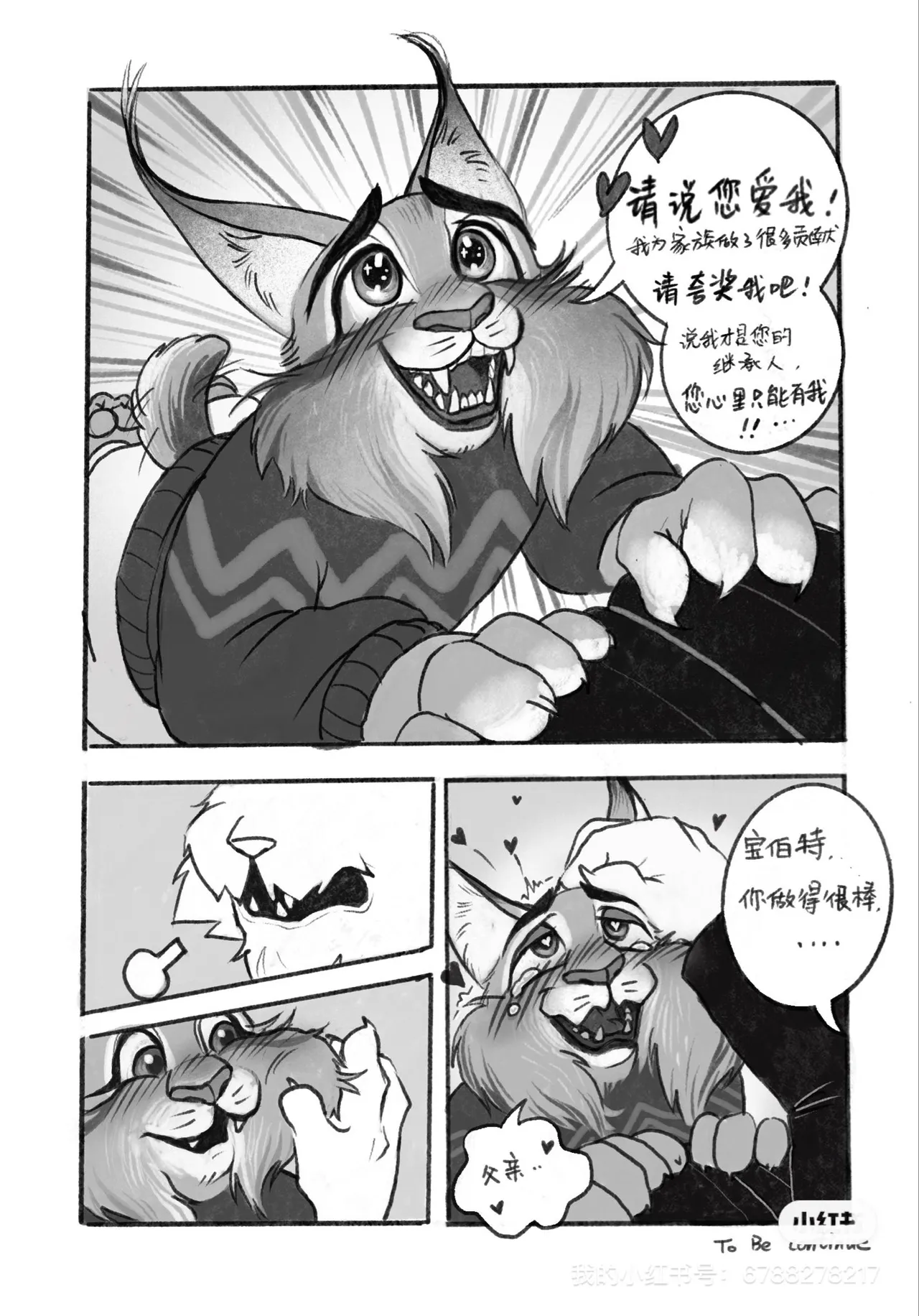 pawbert's nightclub adventure  宝伯特夜店记 page 6 full