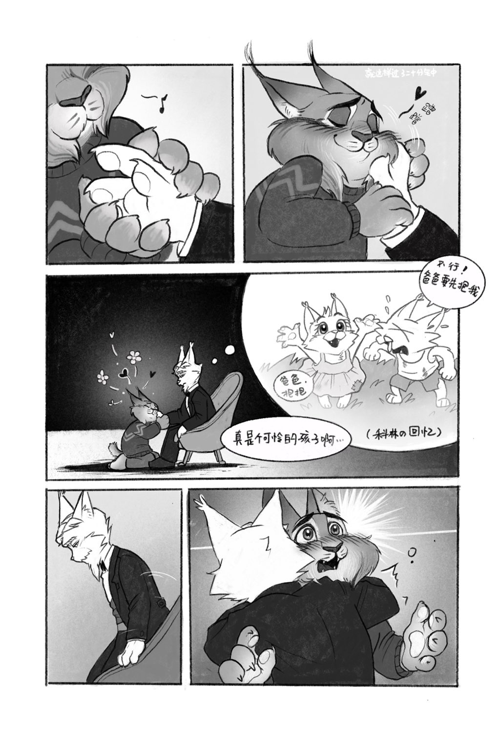pawbert's nightclub adventure  宝伯特夜店记 page 7 full