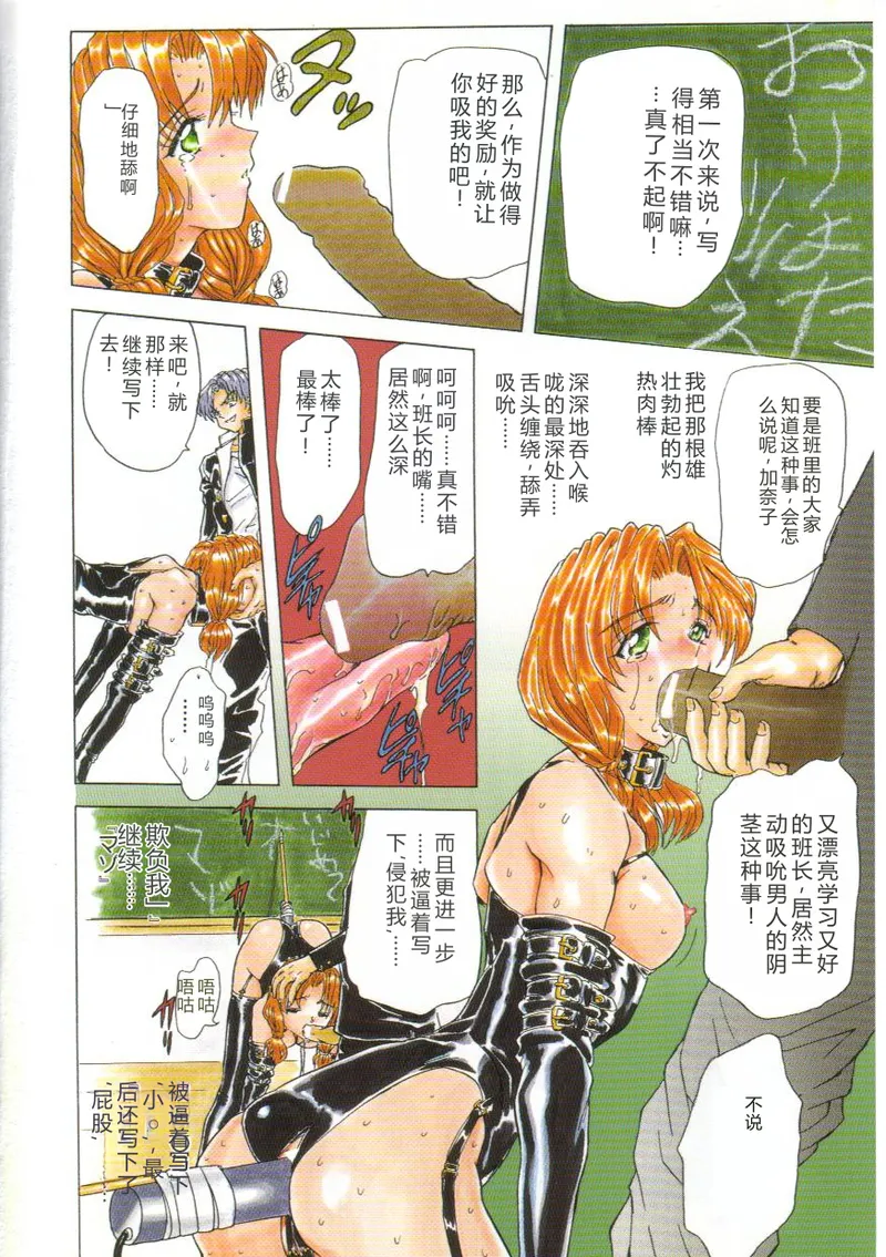 Sadist wa Nemuranai page 6 full