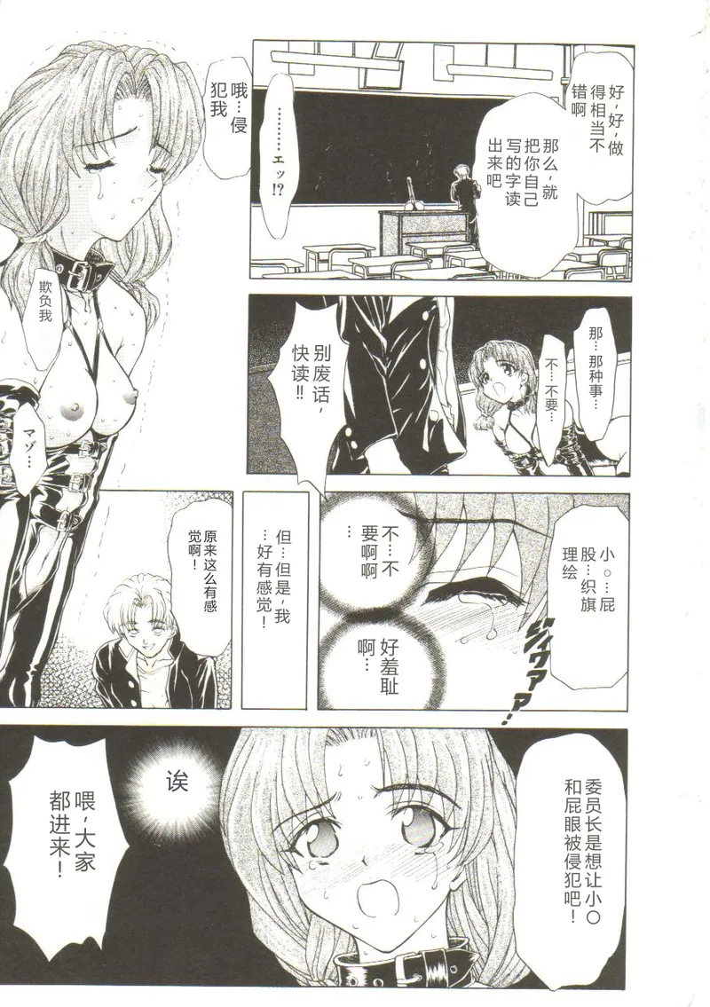 Sadist wa Nemuranai page 7 full