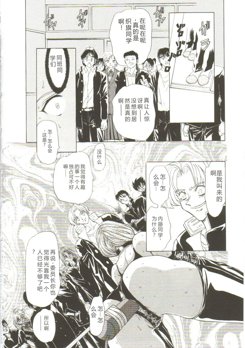 Sadist wa Nemuranai page 8 full