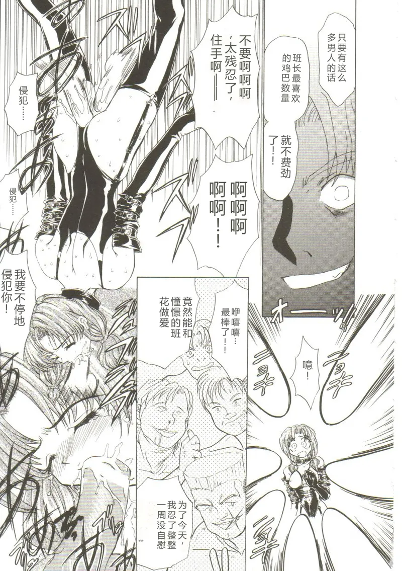 Sadist wa Nemuranai page 9 full