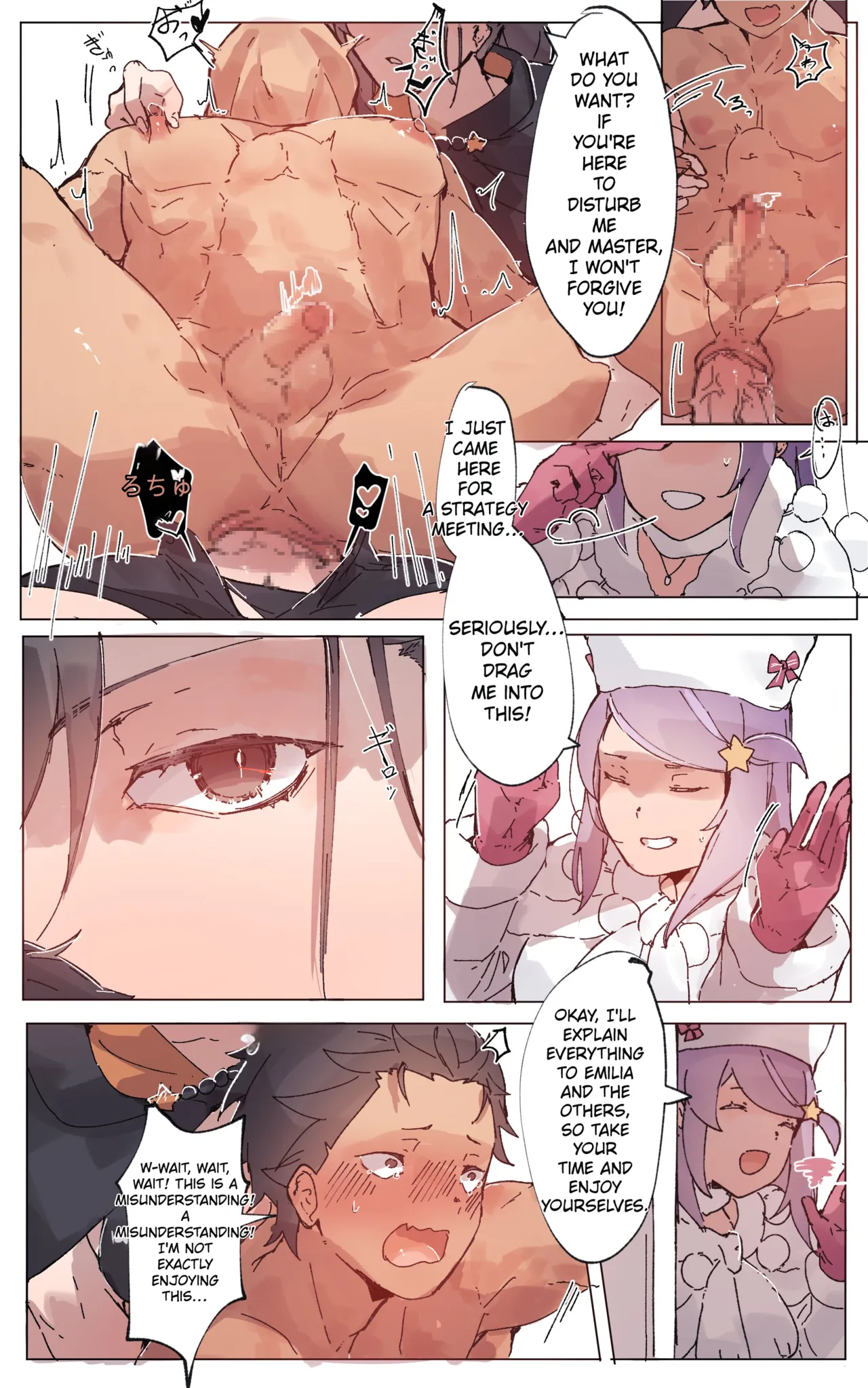 Teach me, Master! page 7 full