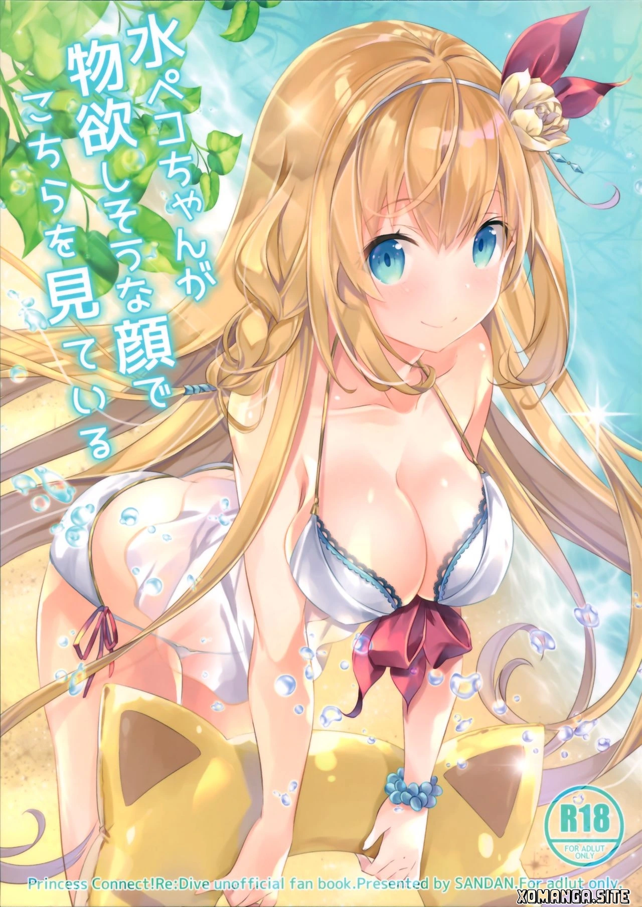 Mizu Peco-chan ga Monohoshisou na Kao de Kochira o Miteru page 1 full