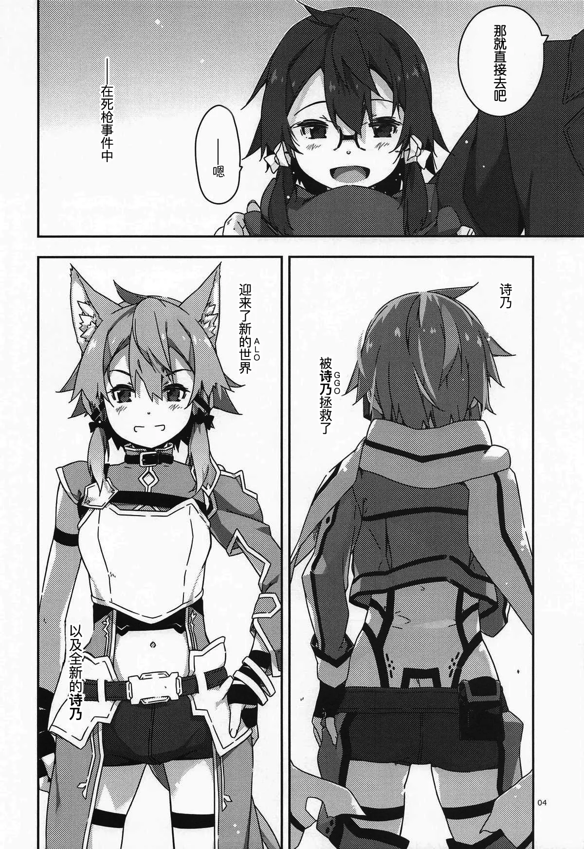 Shino Non no +Extra105 page 4 full