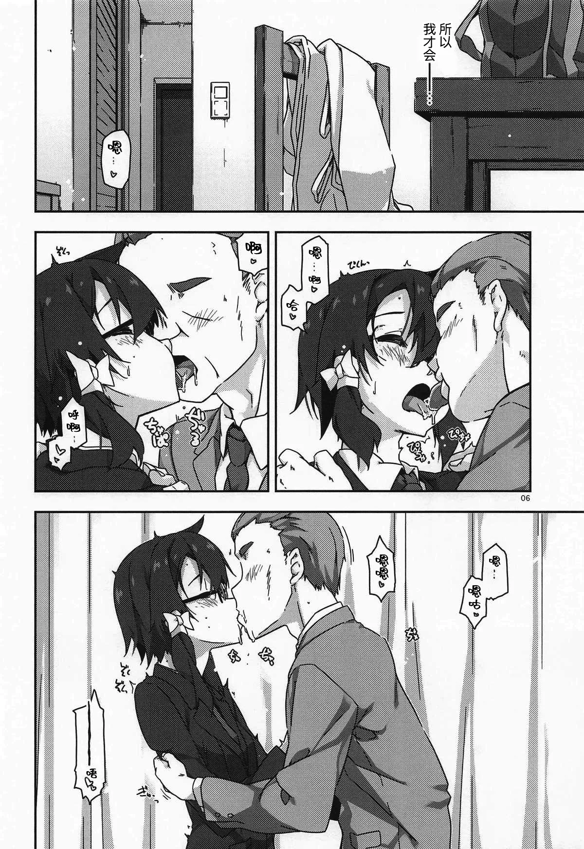 Shino Non no +Extra105 page 6 full