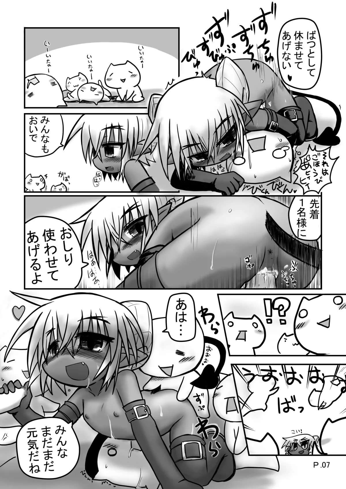 HITOYASUMIX 8 page 5 full